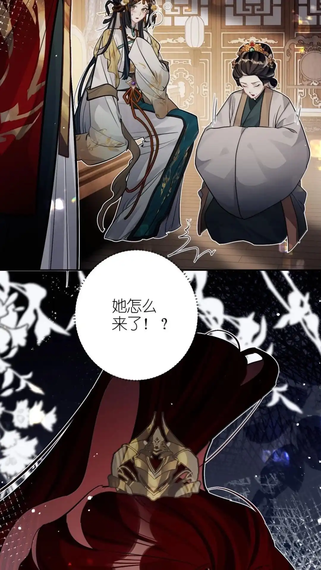 《缠枝》36话 姜母齐宁 第41页
