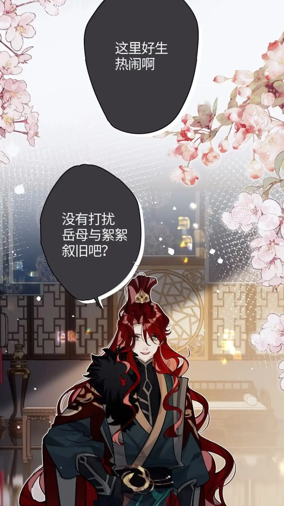 《缠枝》36话 姜母齐宁 第39页