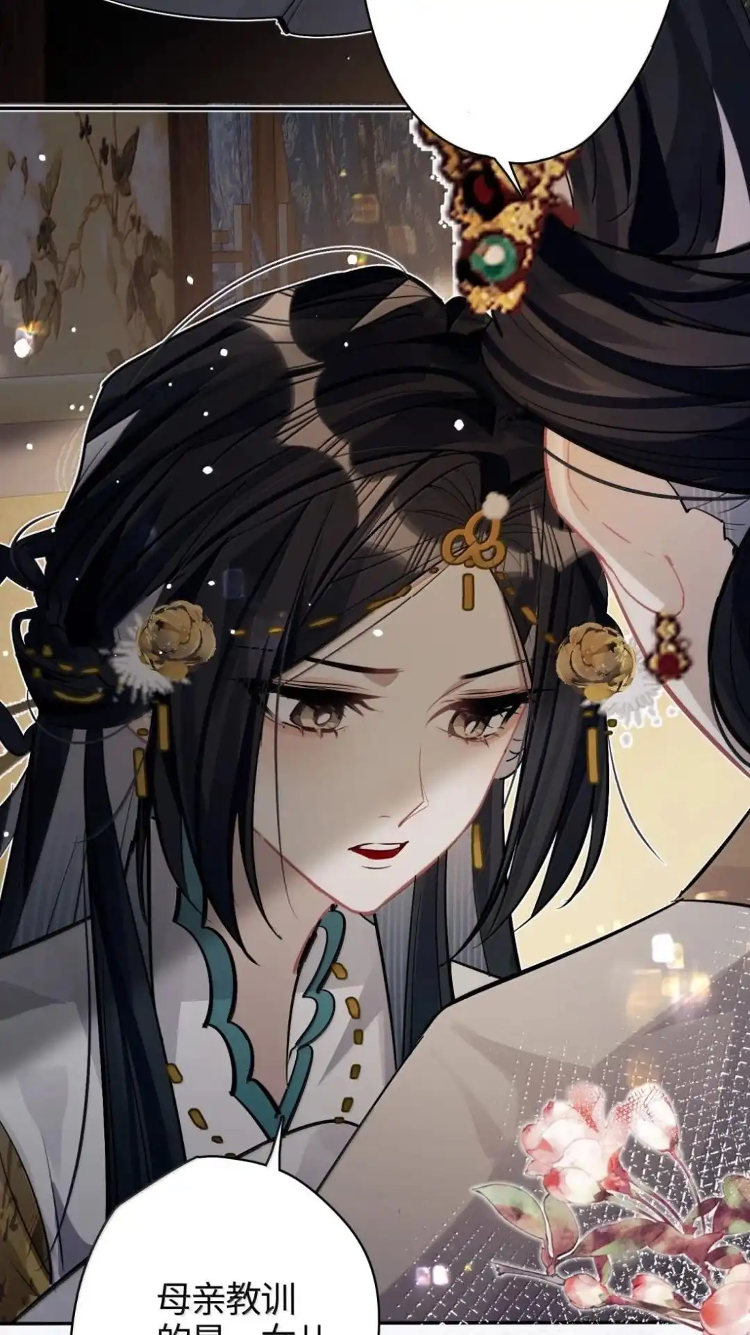 《缠枝》36话 姜母齐宁 第34页