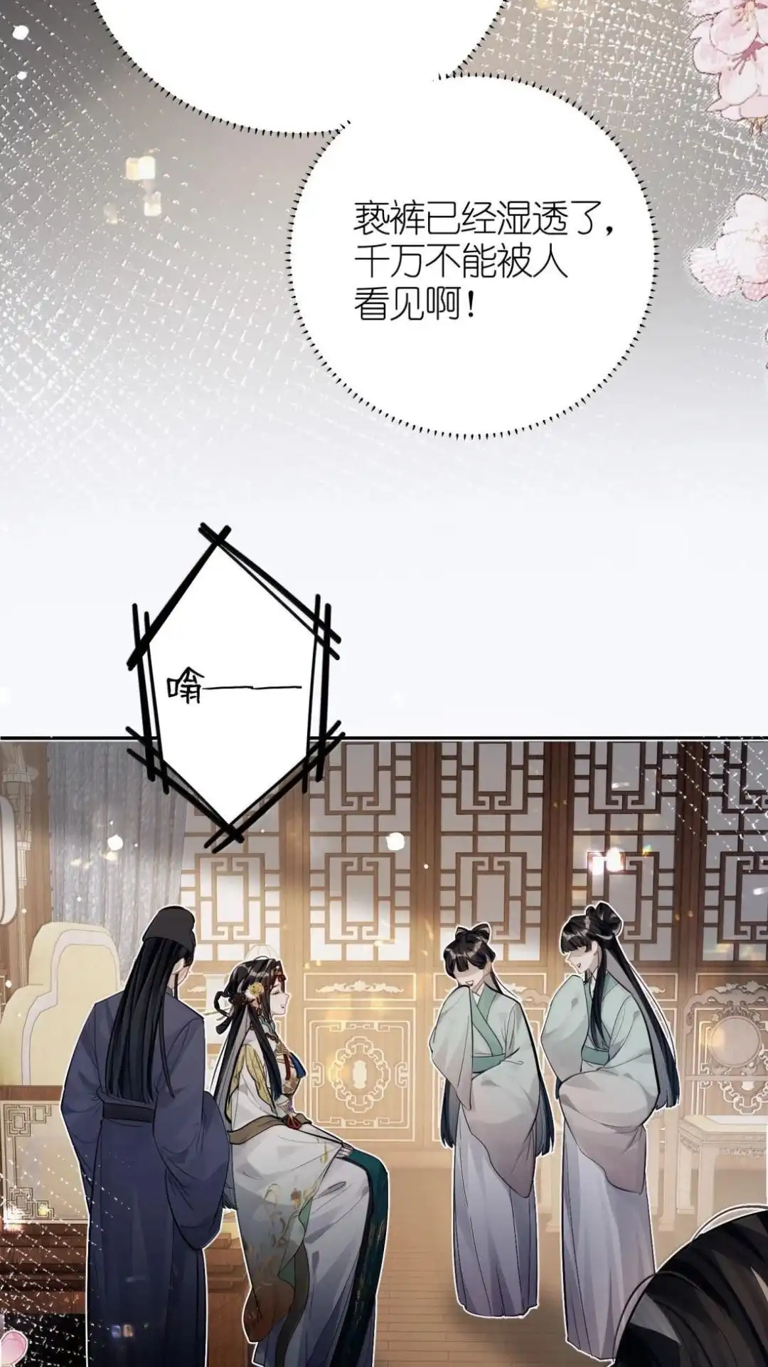 《缠枝》36话 姜母齐宁 第6页