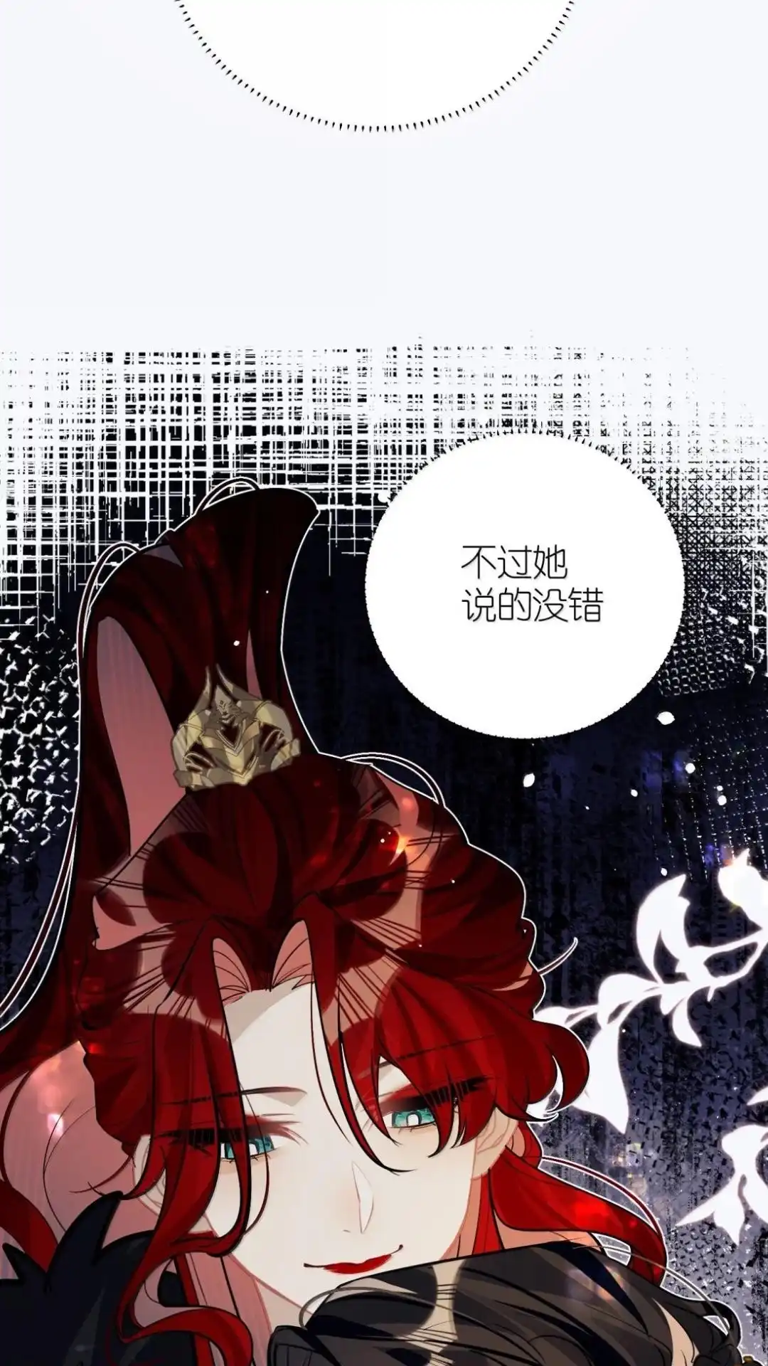 《缠枝》36话 姜母齐宁 第46页