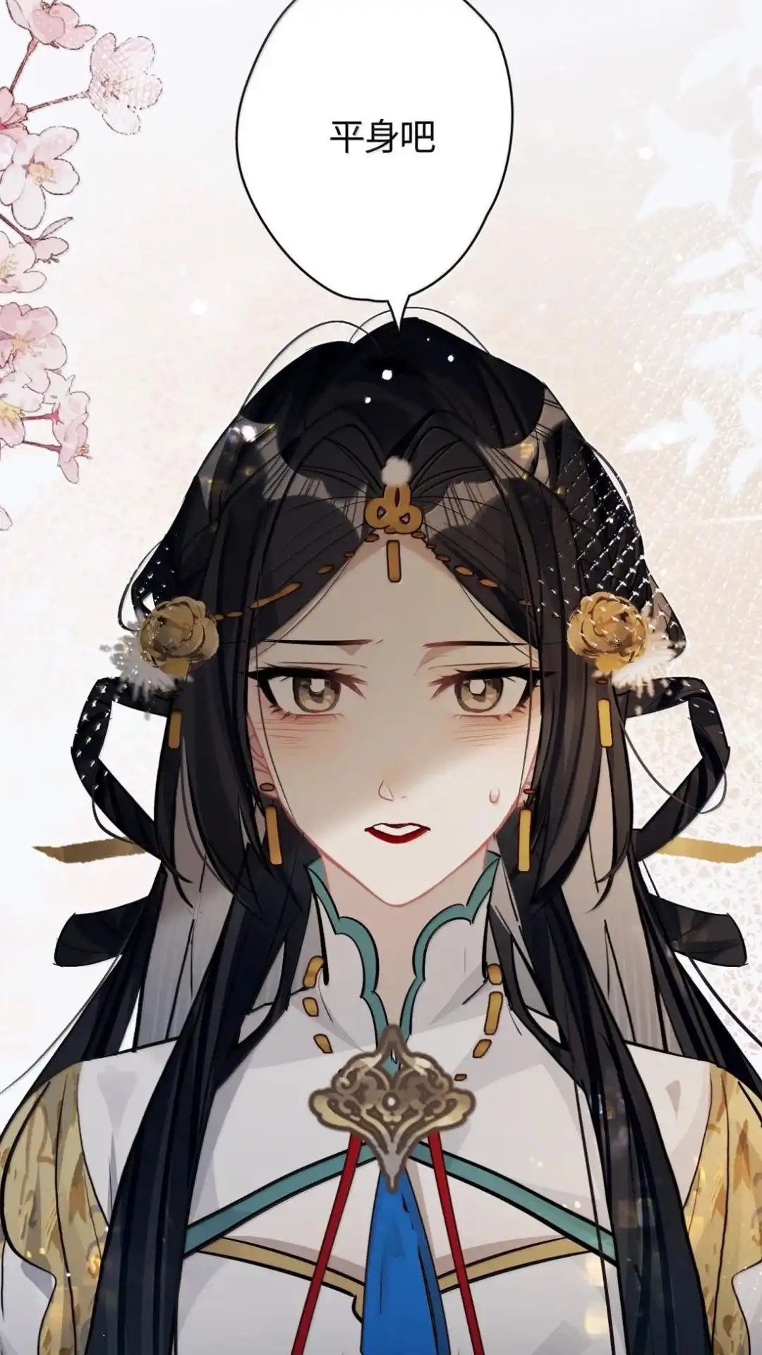 《缠枝》36话 姜母齐宁 第3页