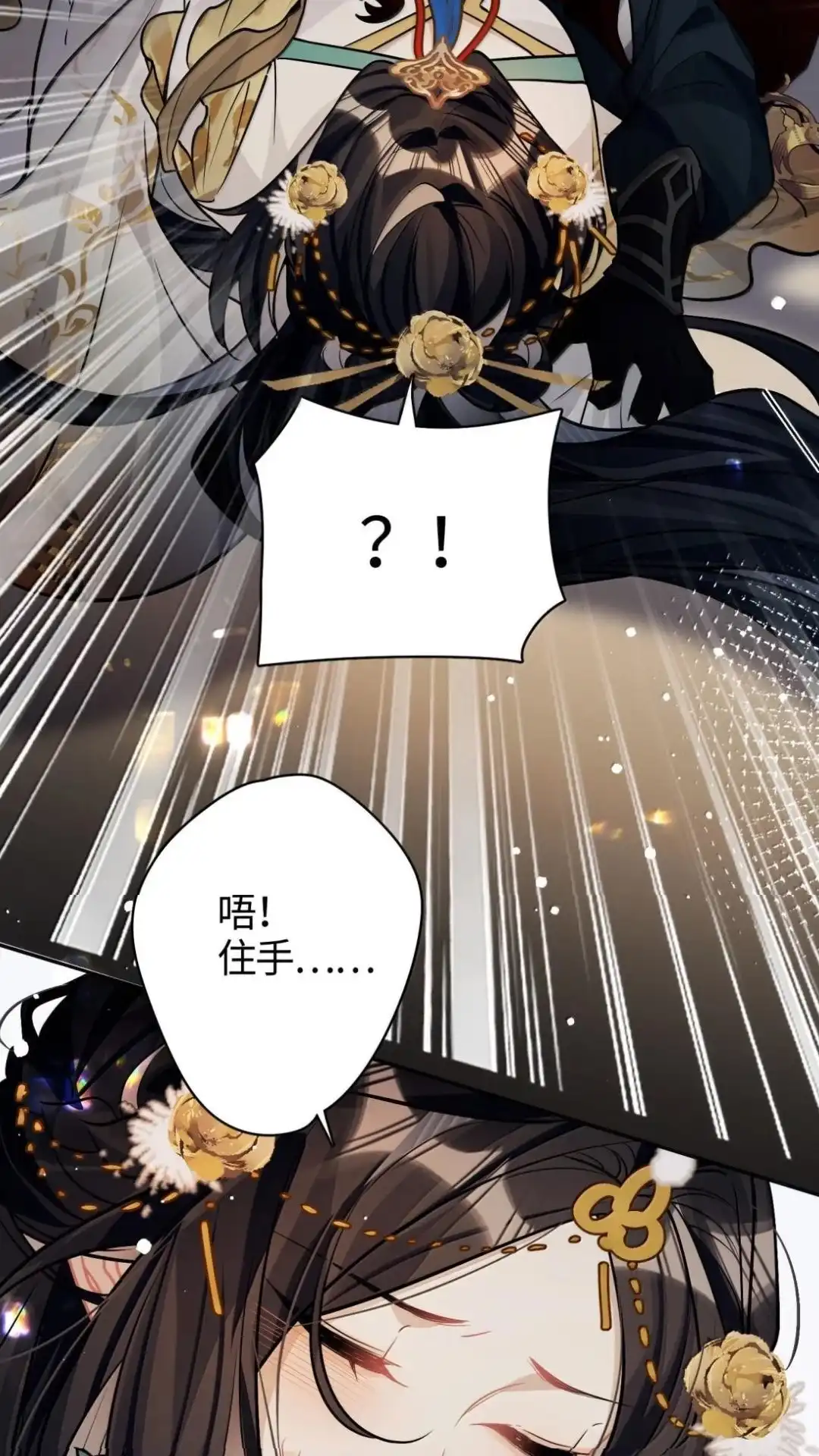 《缠枝》37话 你明明就是爽的 第42页