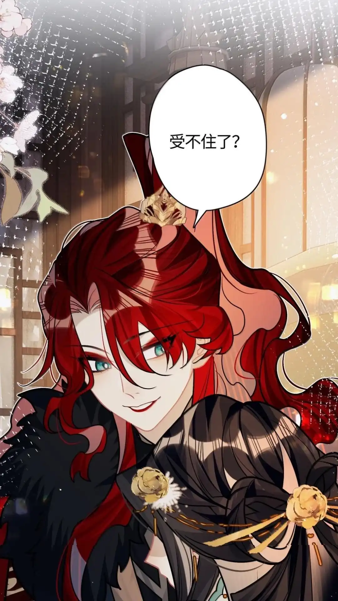 《缠枝》37话 你明明就是爽的 第3页