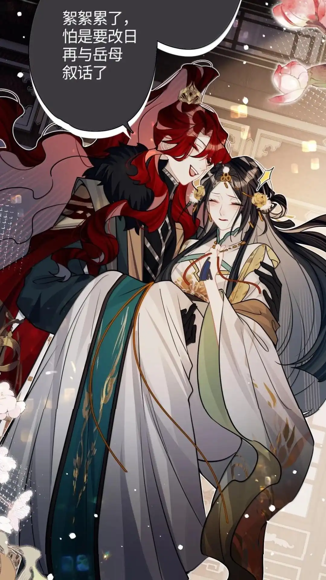 《缠枝》37话 你明明就是爽的 第13页