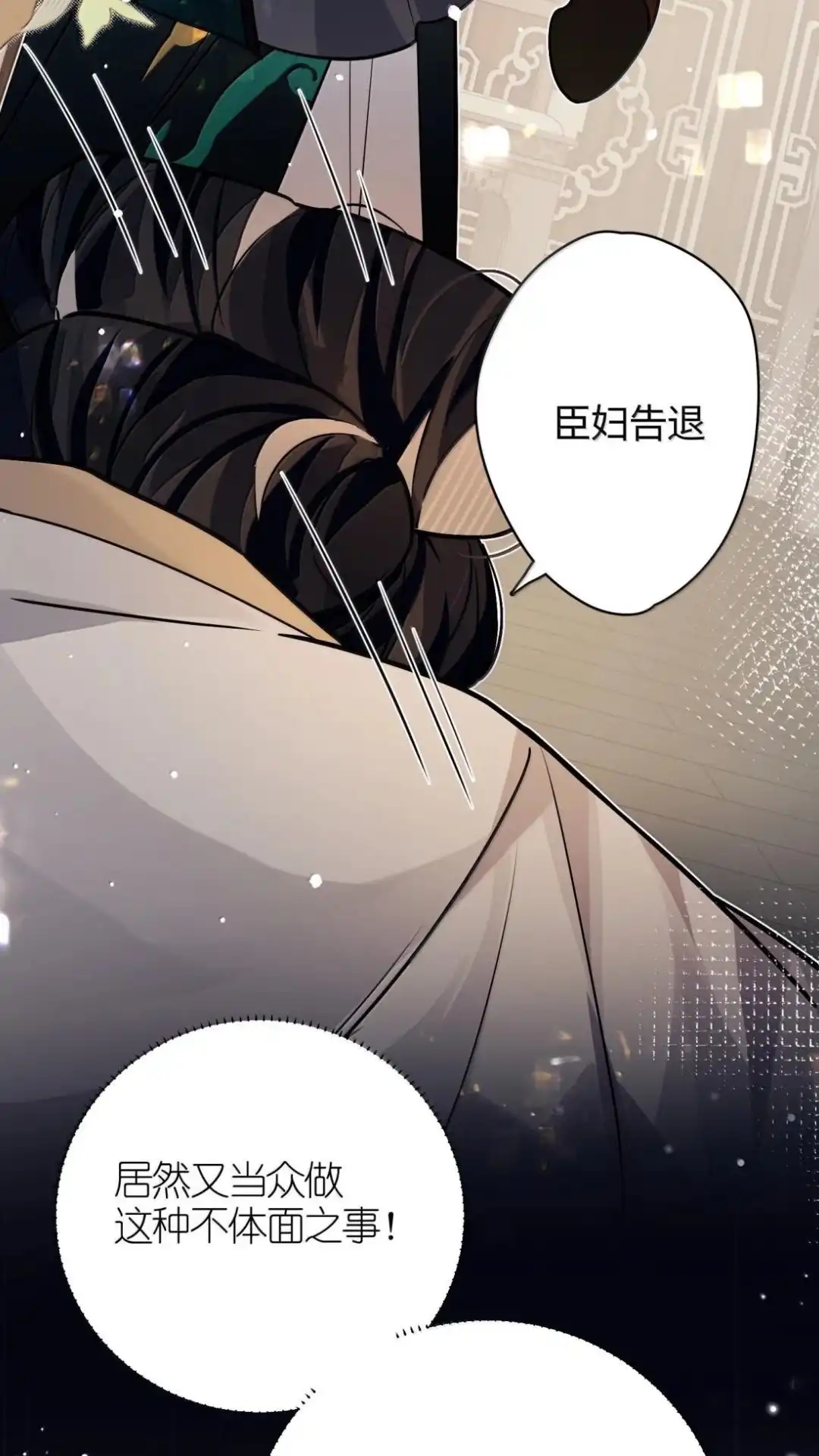 《缠枝》37话 你明明就是爽的 第14页