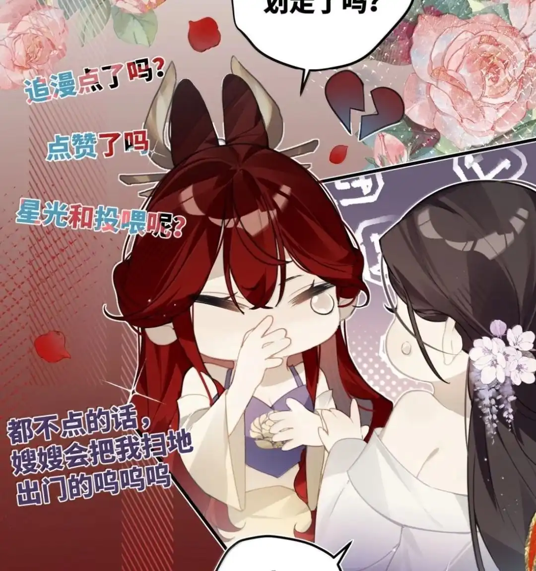 《缠枝》37话 你明明就是爽的 第59页