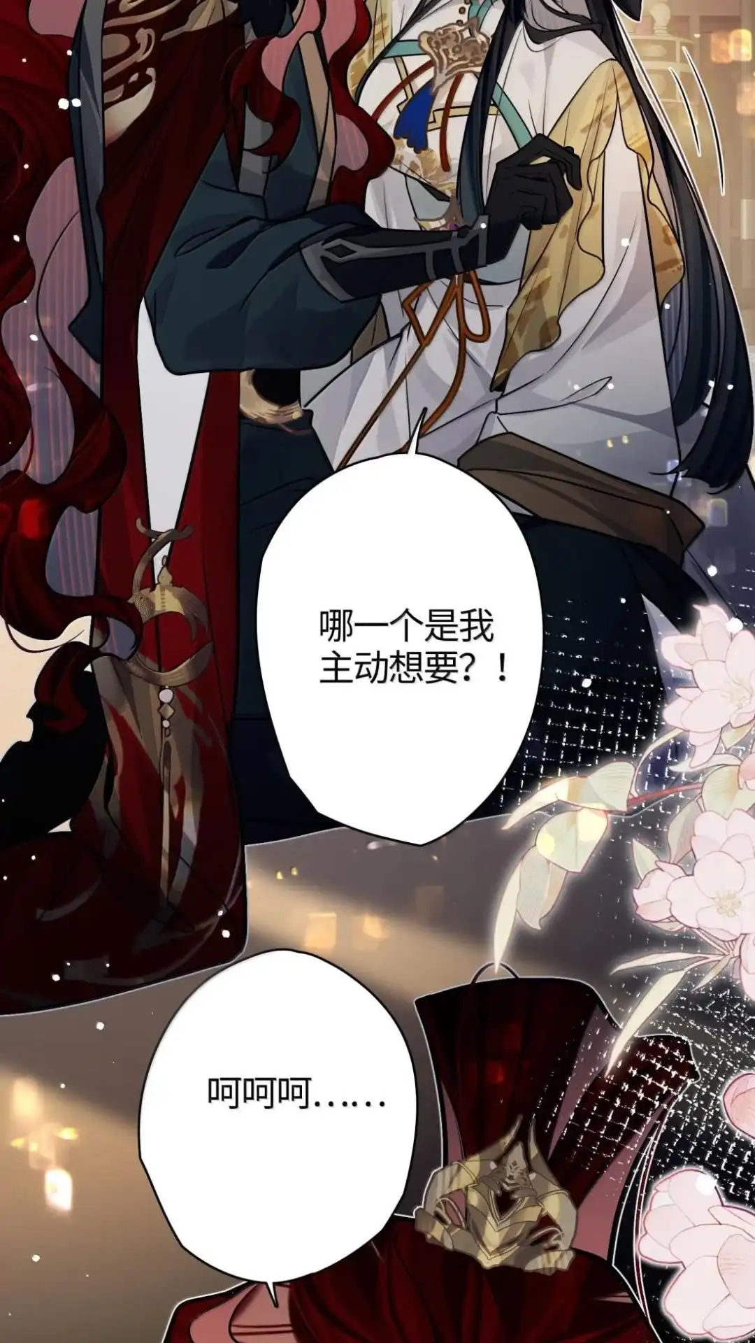 《缠枝》37话 你明明就是爽的 第50页