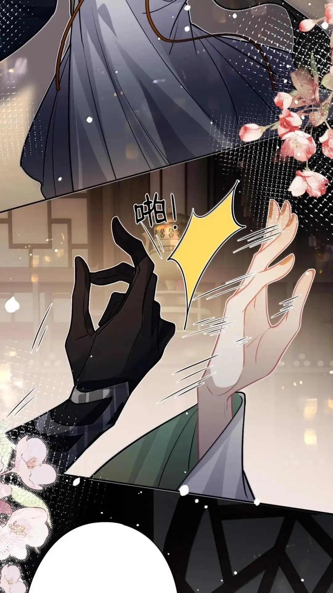 《缠枝》37话 你明明就是爽的 第25页