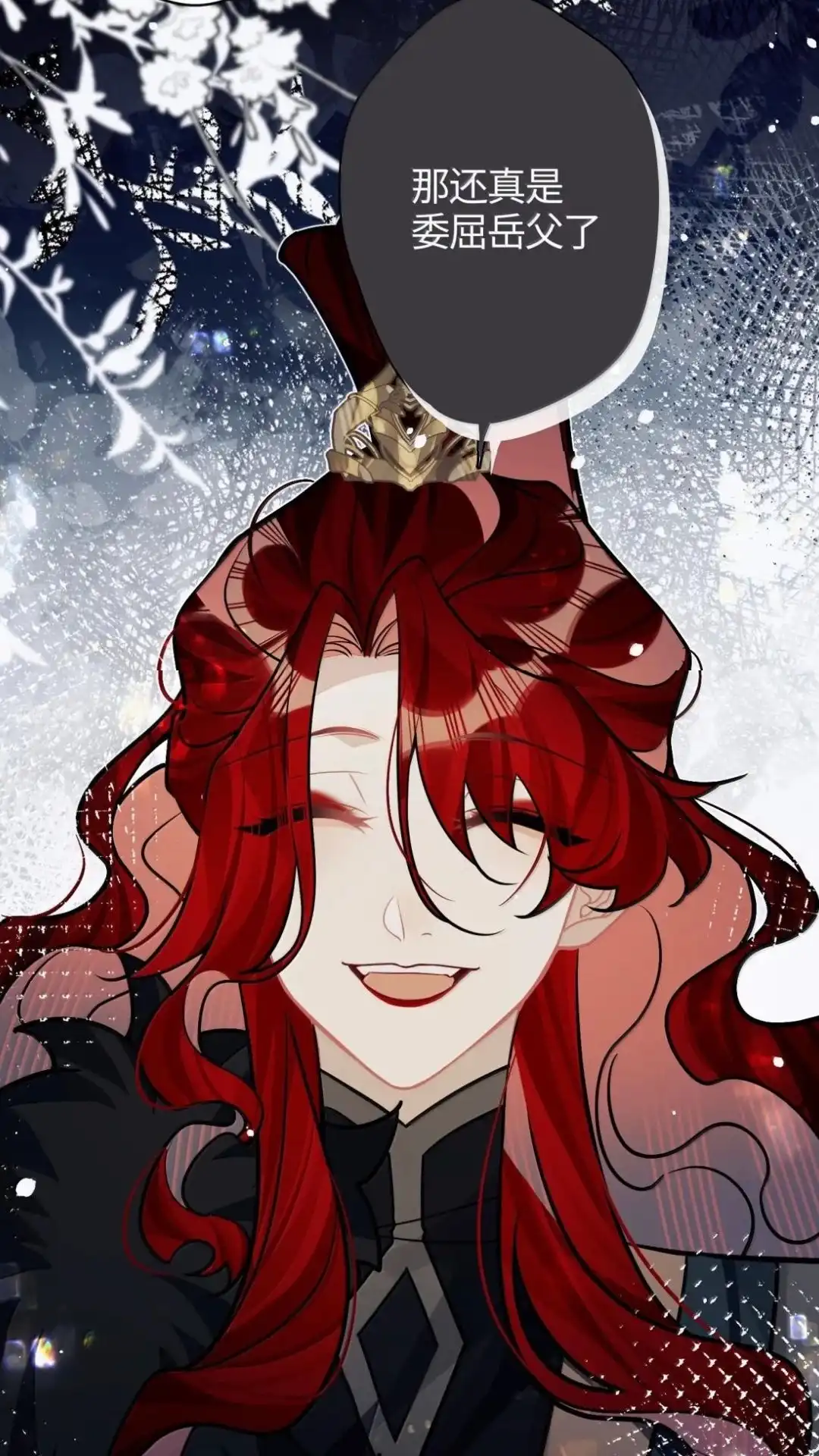 《缠枝》37话 你明明就是爽的 第11页