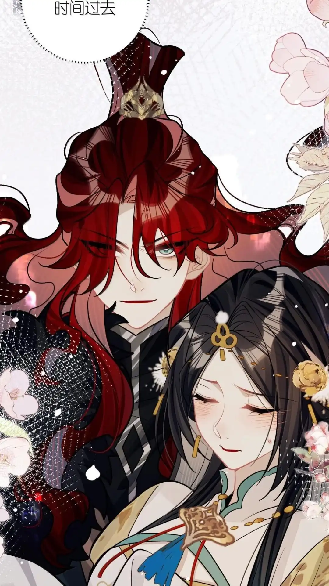 《缠枝》37话 你明明就是爽的 第18页