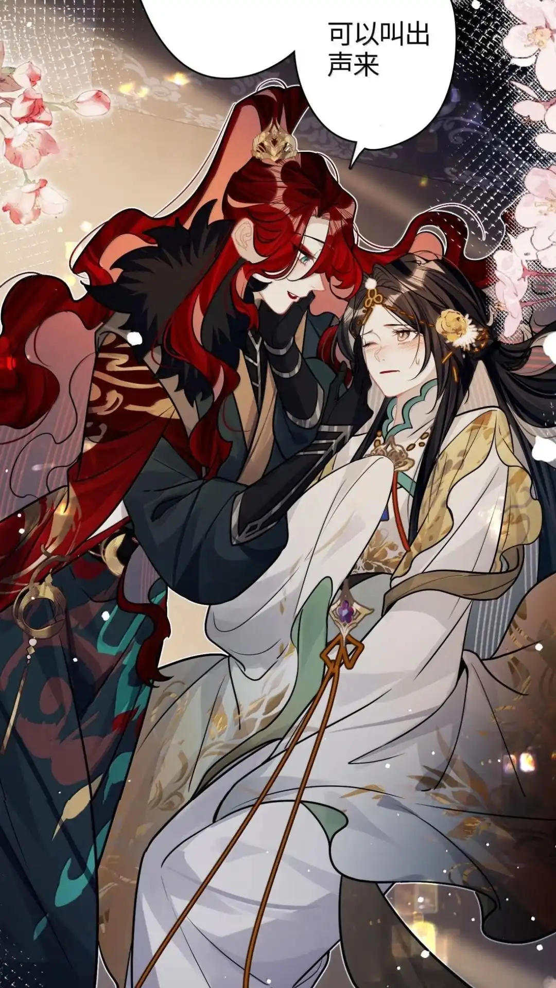 《缠枝》37话 你明明就是爽的 第24页