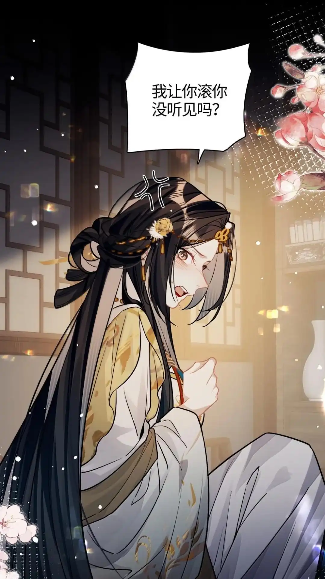 《缠枝》37话 你明明就是爽的 第35页