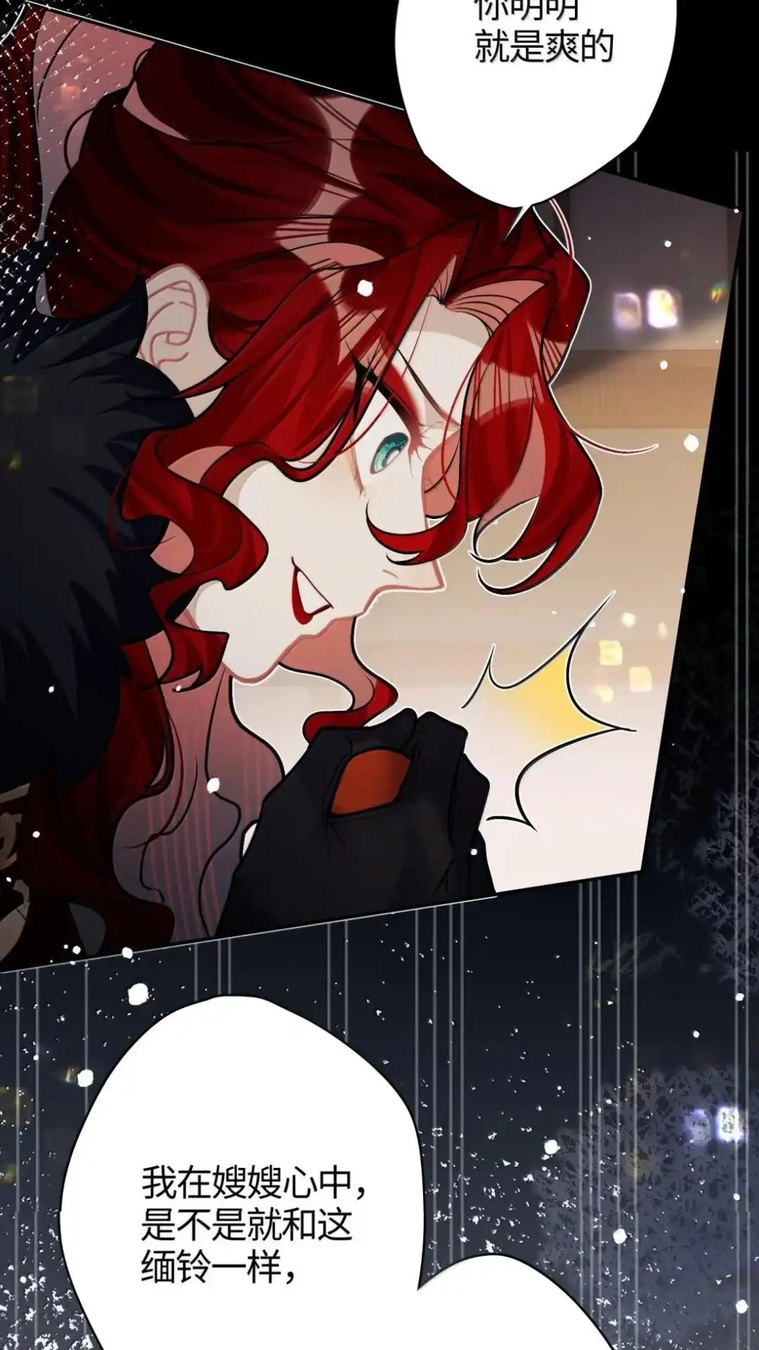 《缠枝》37话 你明明就是爽的 第46页