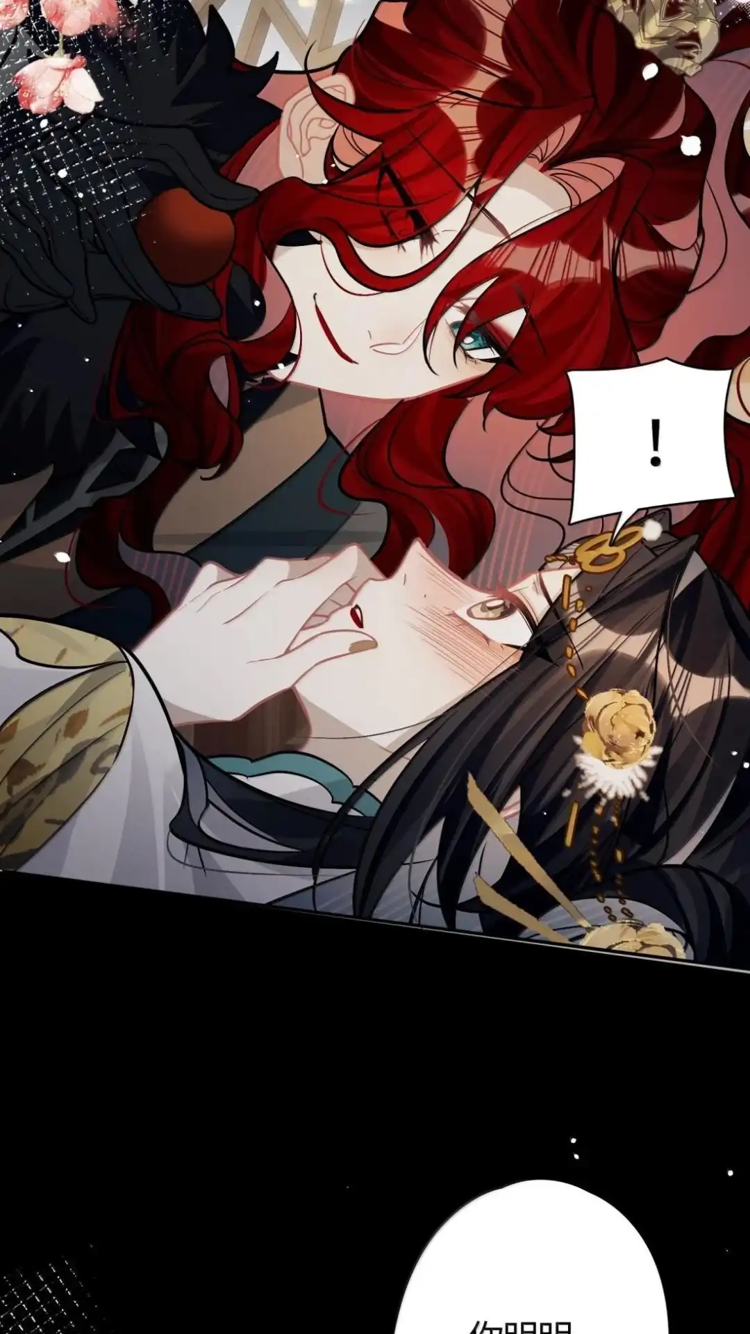 《缠枝》37话 你明明就是爽的 第45页