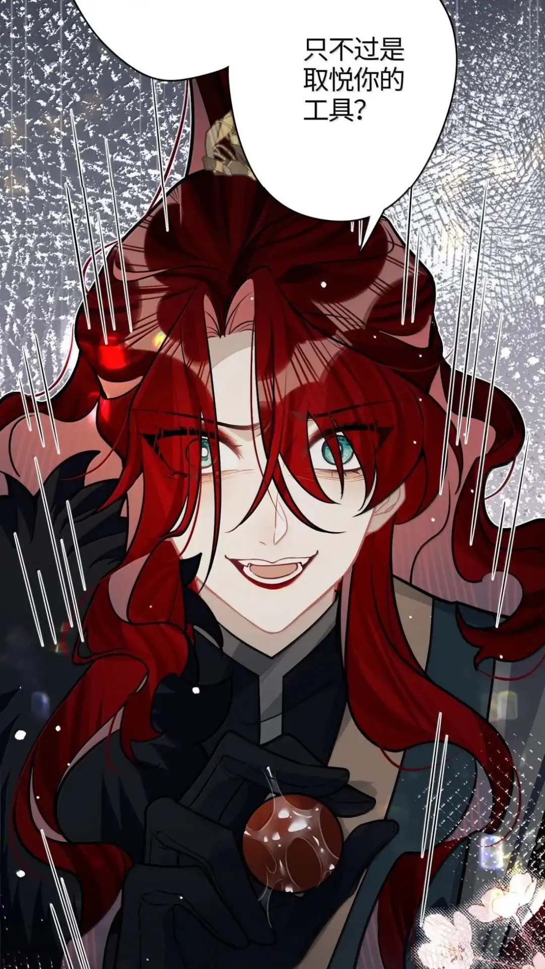 《缠枝》37话 你明明就是爽的 第47页