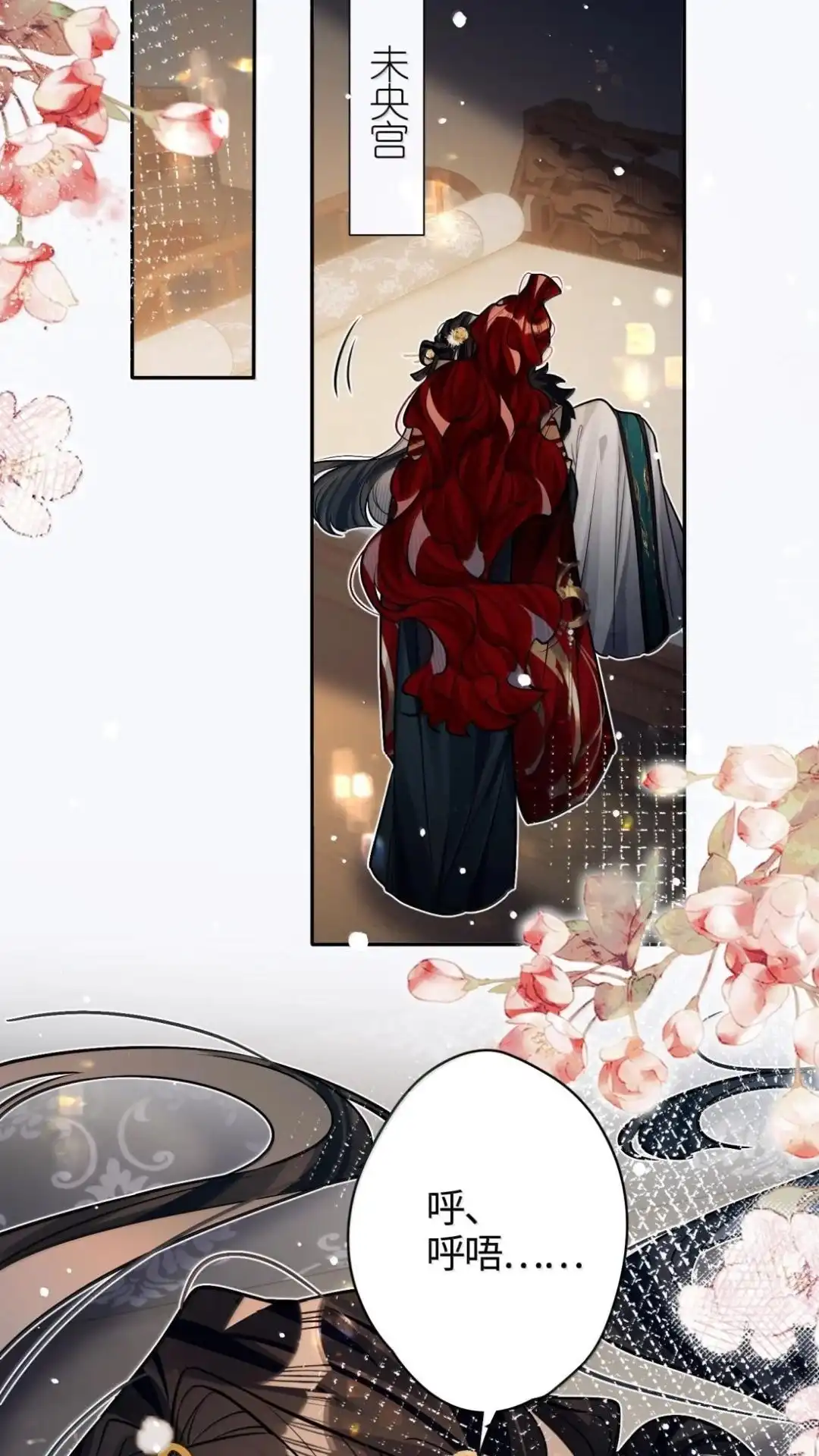 《缠枝》37话 你明明就是爽的 第21页