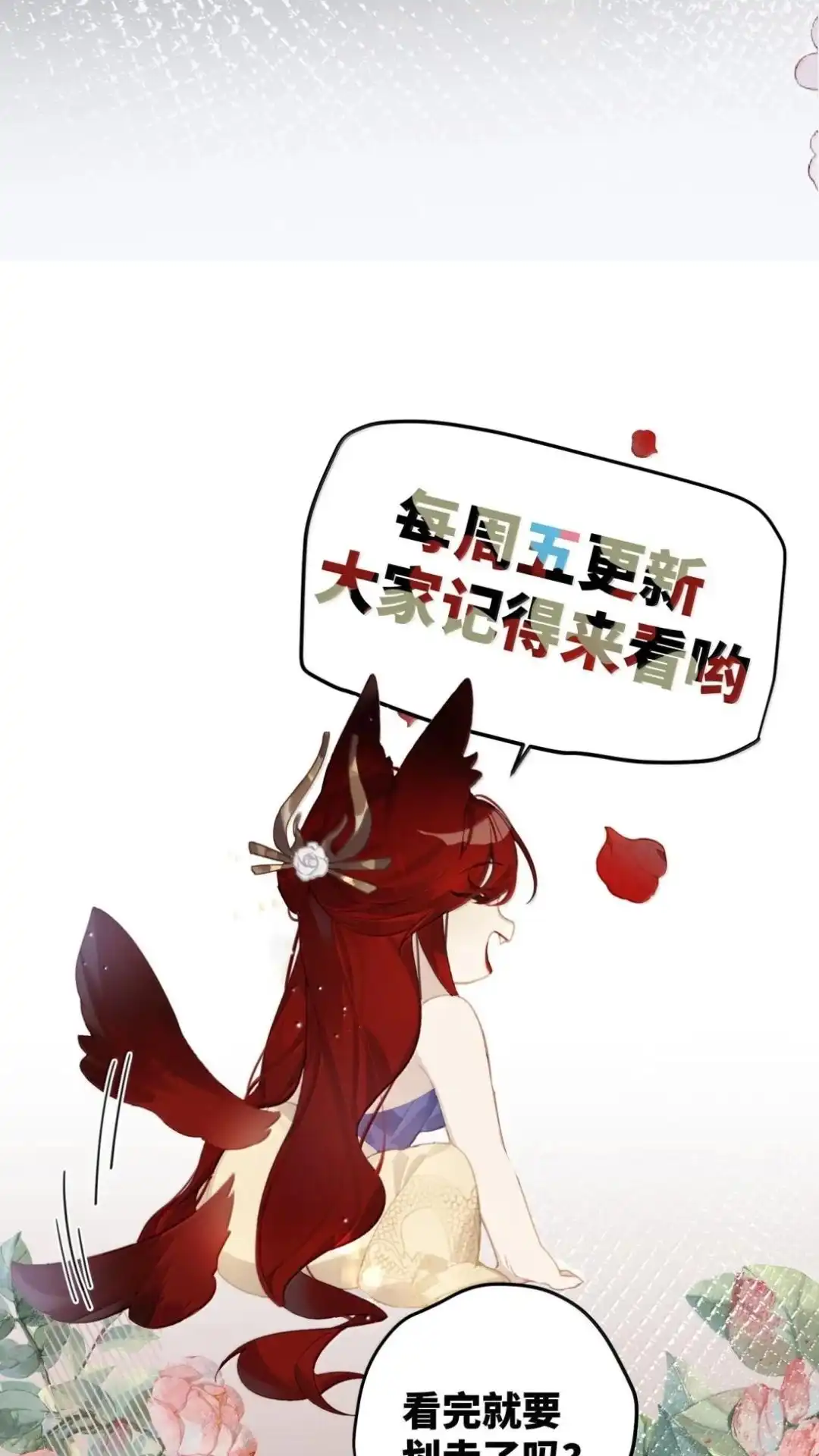《缠枝》37话 你明明就是爽的 第58页