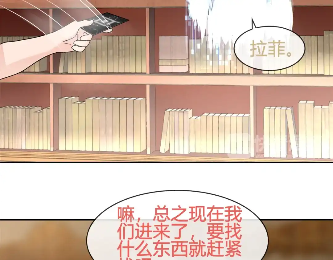《超电波战争》第95话 秘密潜入！ 第39页