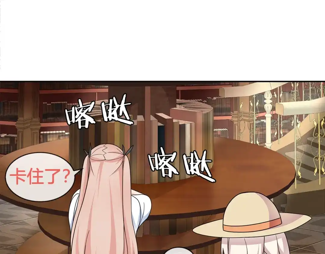 《超电波战争》第95话 秘密潜入！ 第48页