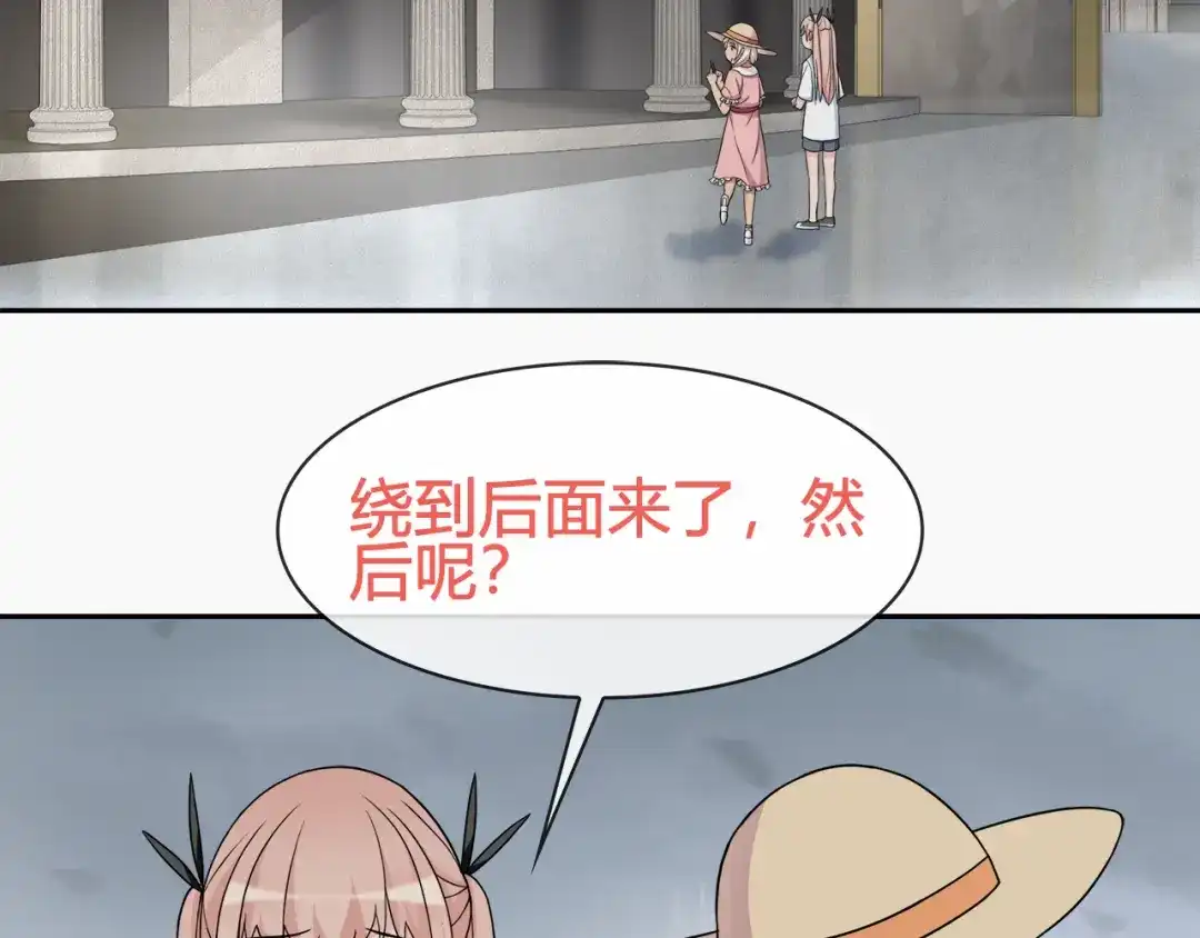 《超电波战争》第95话 秘密潜入！ 第5页