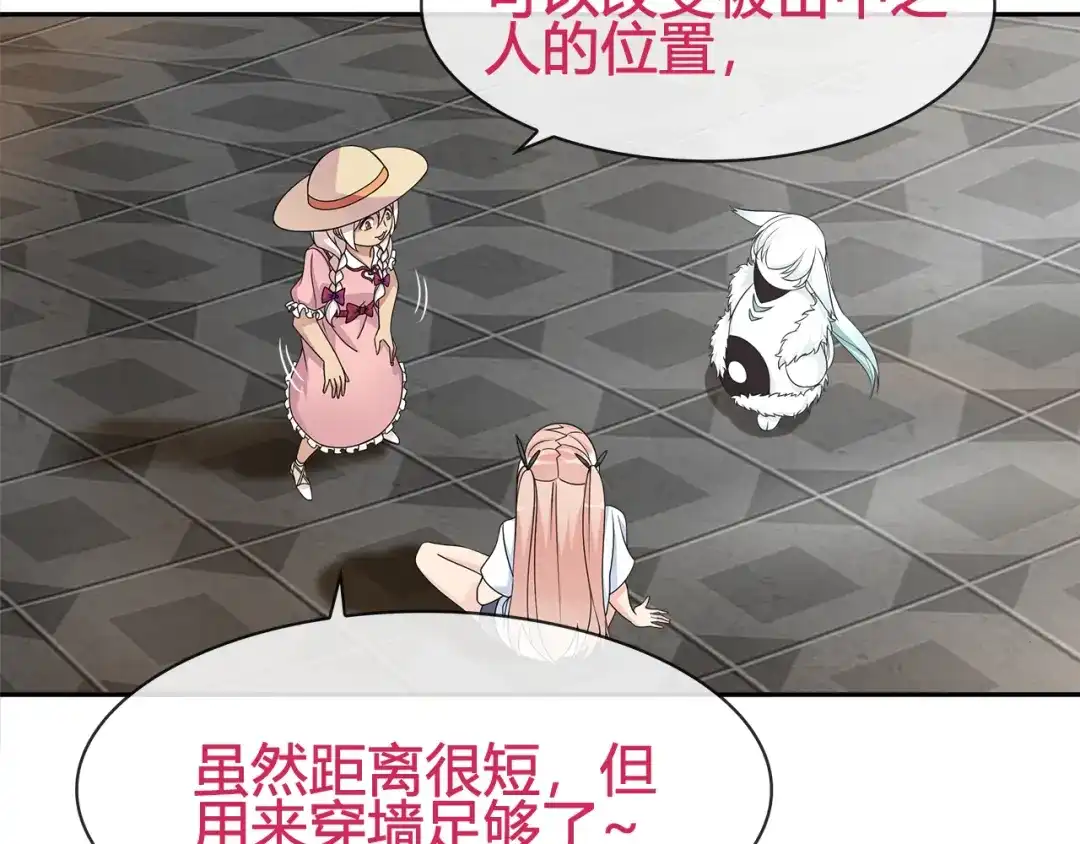 《超电波战争》第95话 秘密潜入！ 第37页
