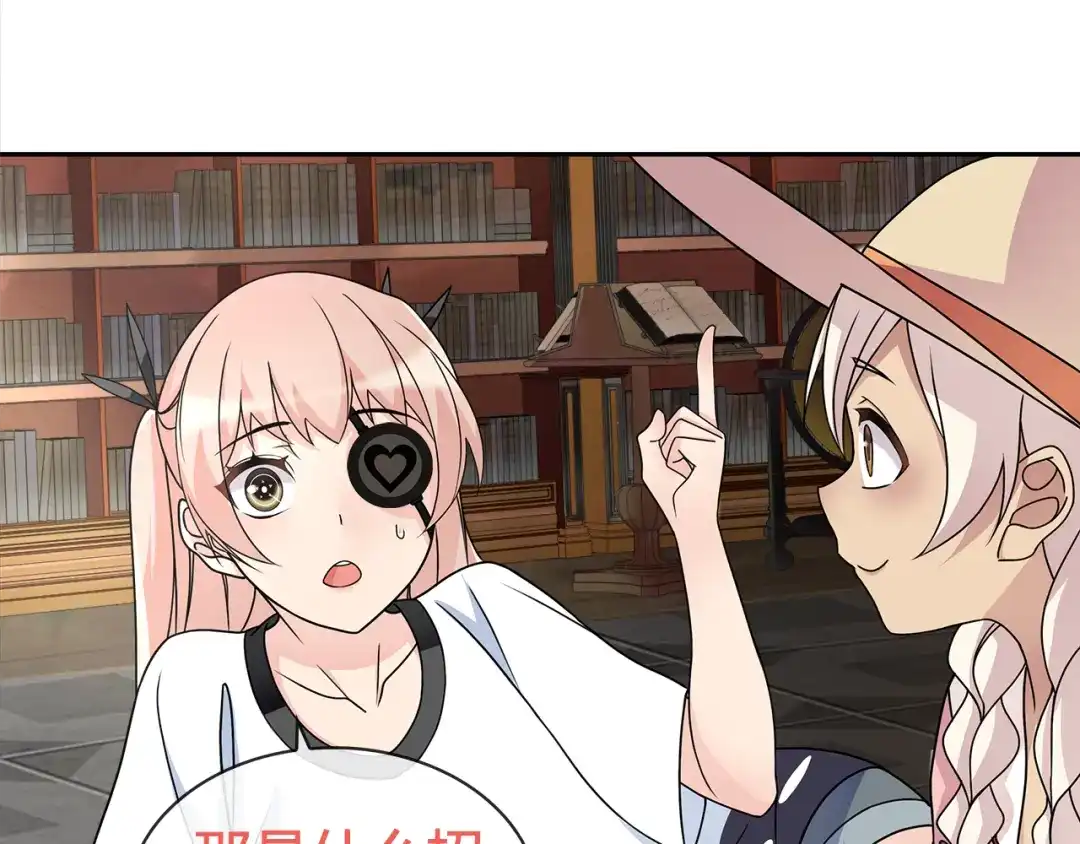 《超电波战争》第95话 秘密潜入！ 第34页