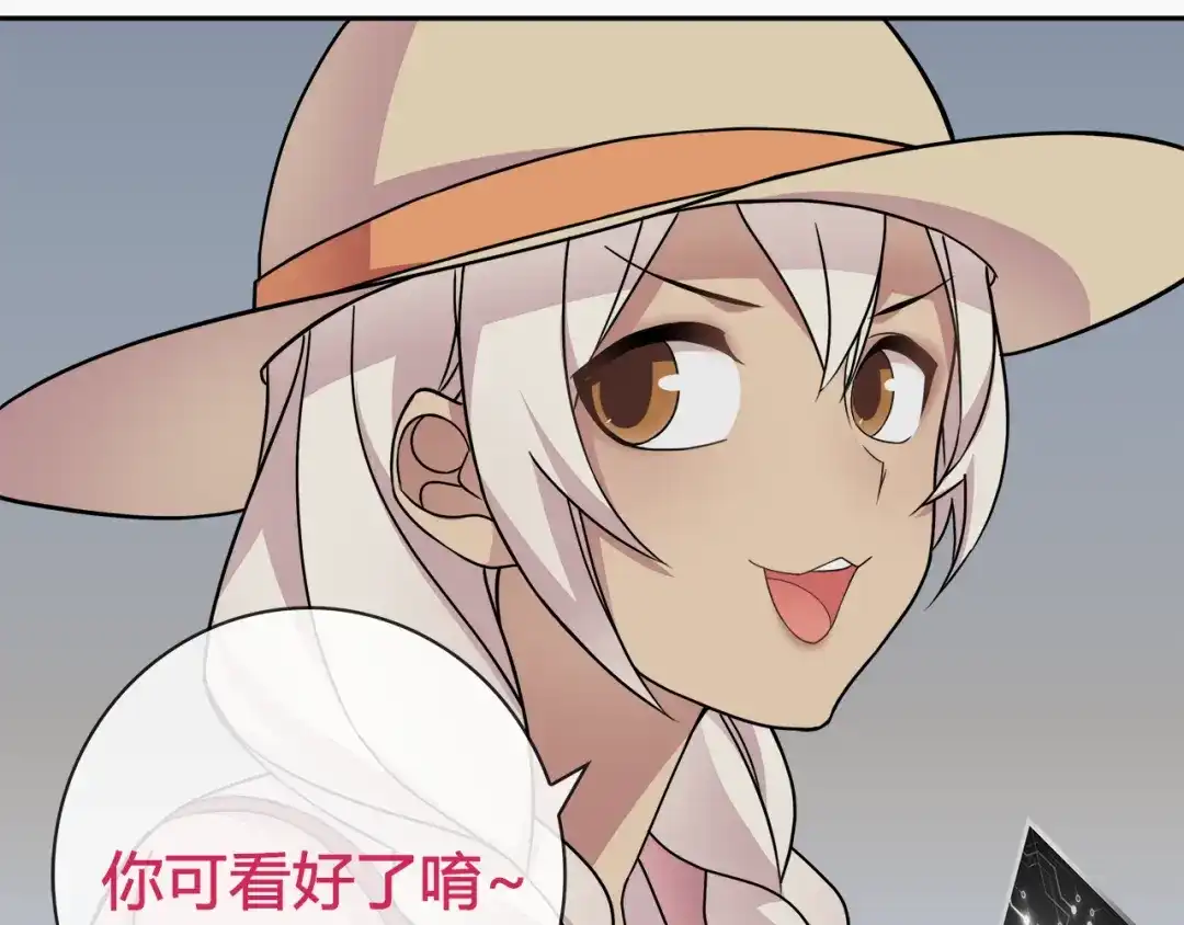 《超电波战争》第95话 秘密潜入！ 第7页