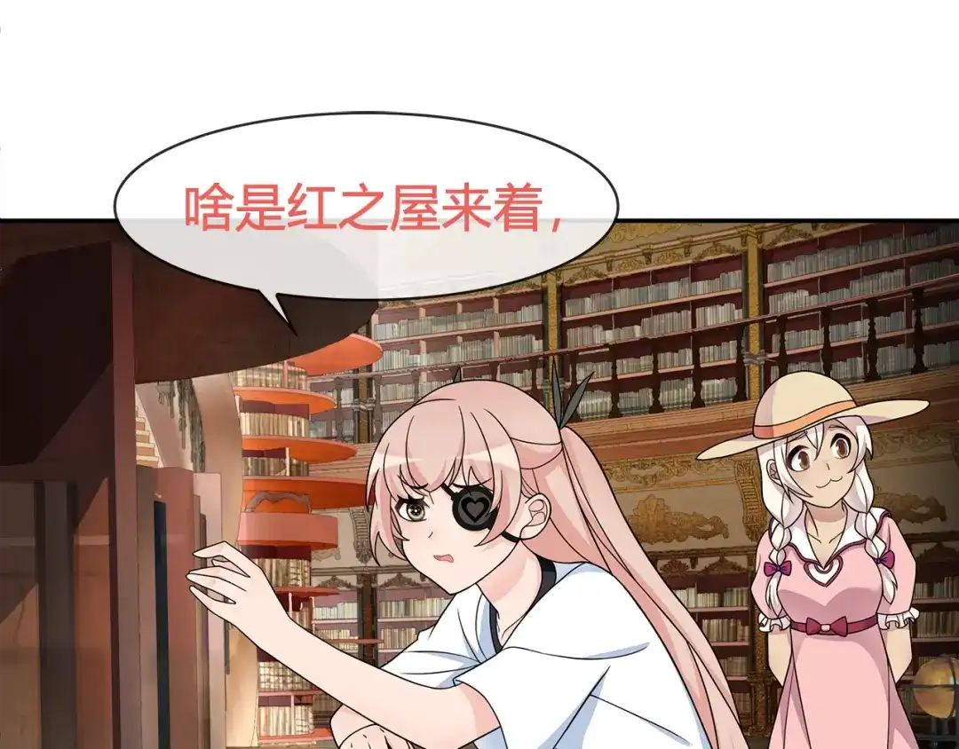 《超电波战争》第95话 秘密潜入！ 第44页