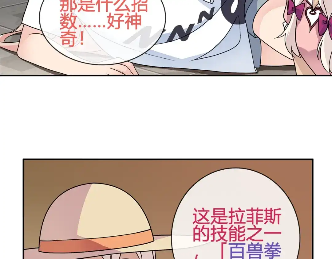 《超电波战争》第95话 秘密潜入！ 第35页