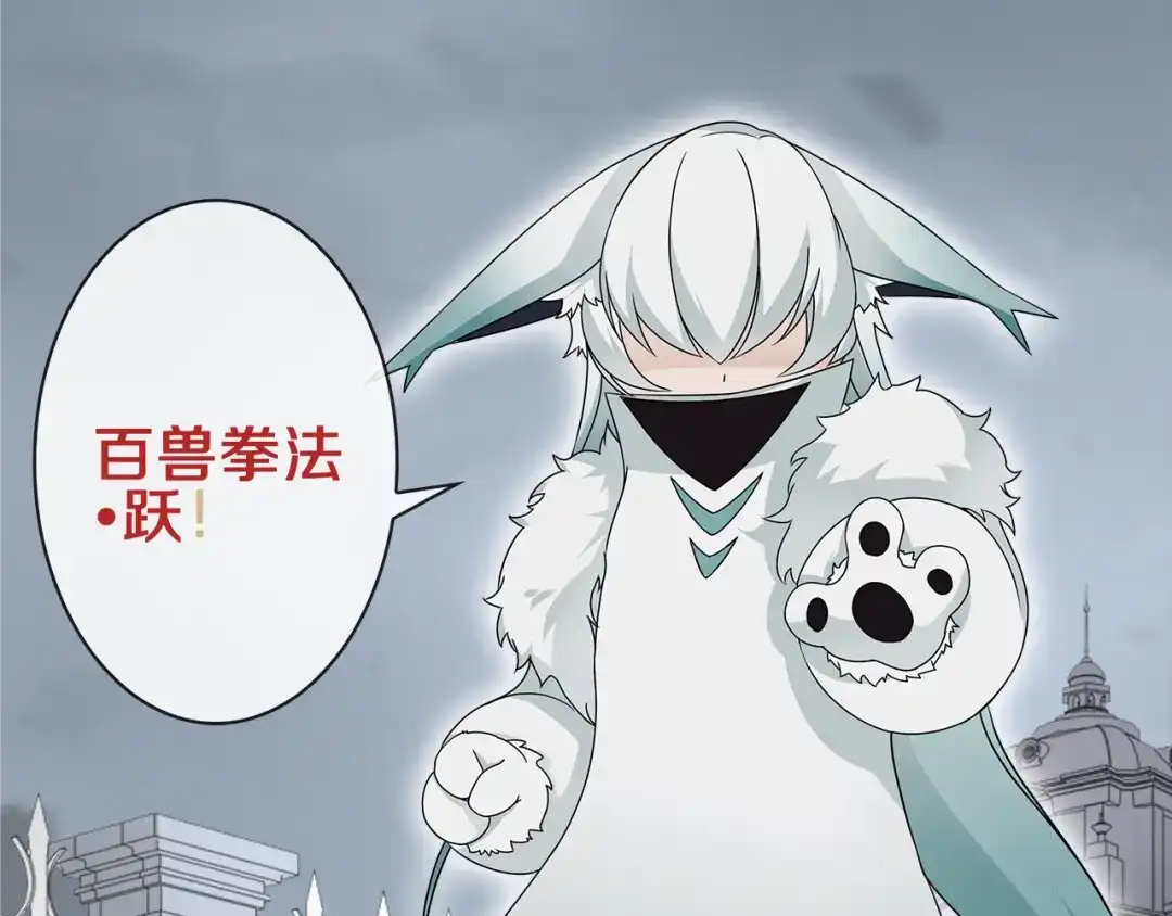 《超电波战争》第95话 秘密潜入！ 第22页
