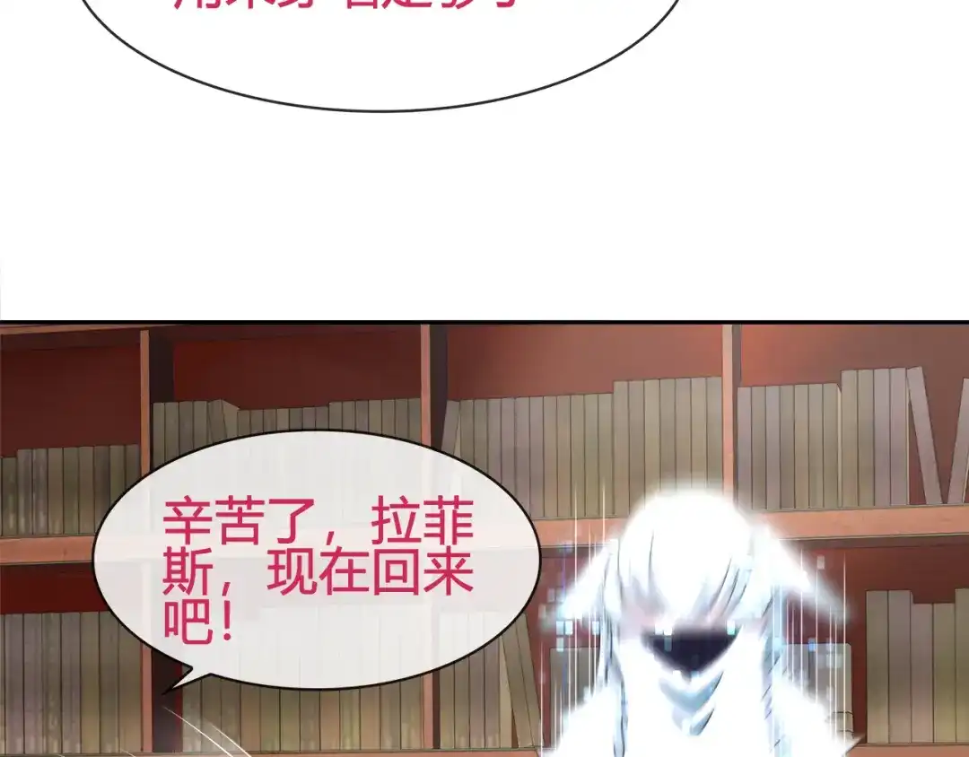 《超电波战争》第95话 秘密潜入！ 第38页
