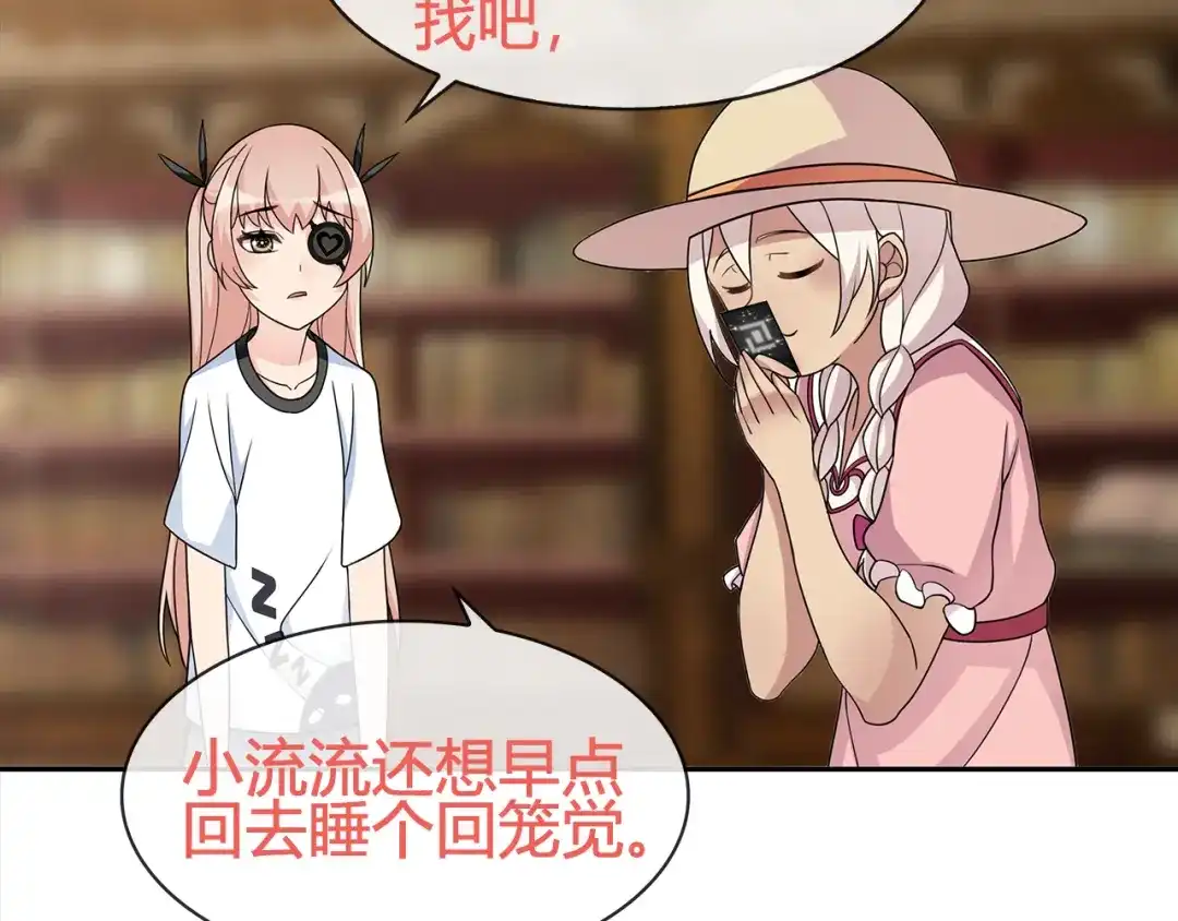 《超电波战争》第95话 秘密潜入！ 第40页