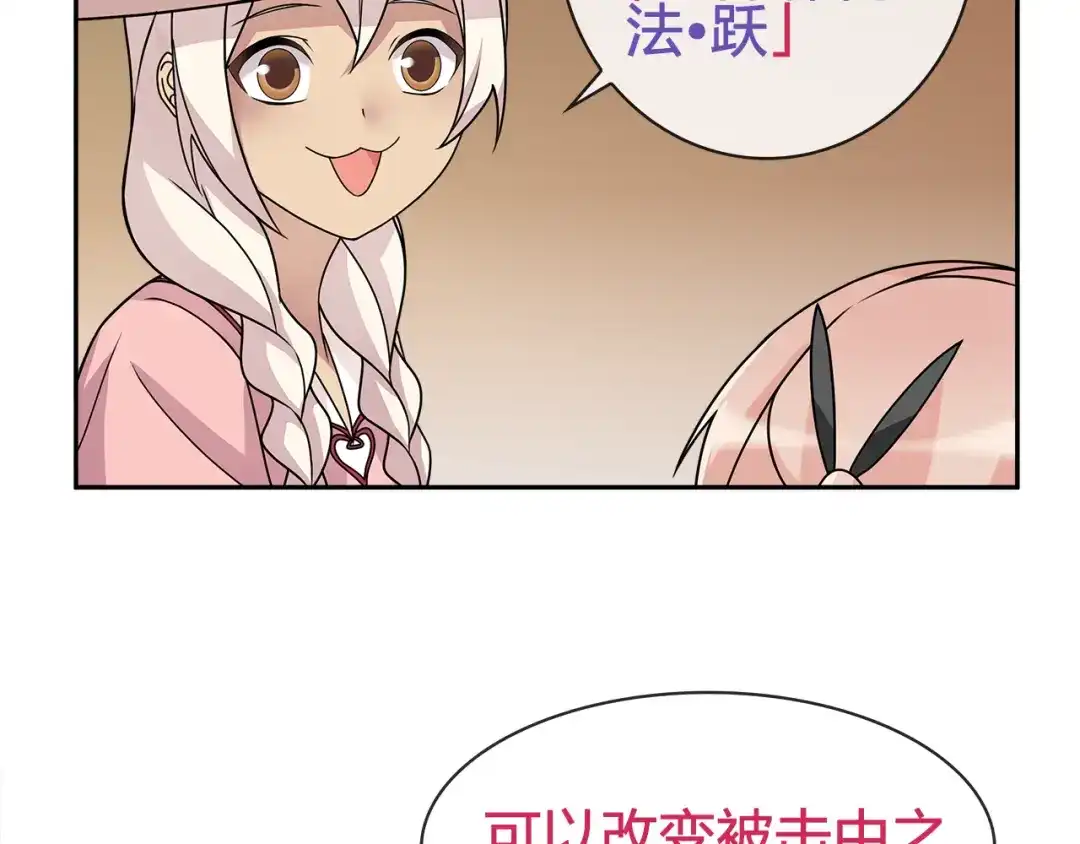 《超电波战争》第95话 秘密潜入！ 第36页