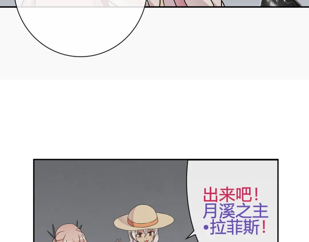 《超电波战争》第95话 秘密潜入！ 第8页