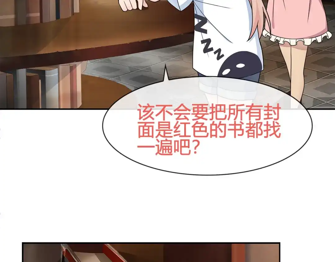 《超电波战争》第95话 秘密潜入！ 第45页