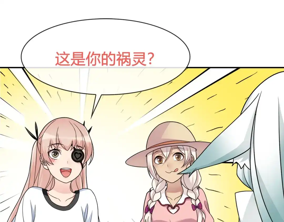 《超电波战争》第95话 秘密潜入！ 第14页