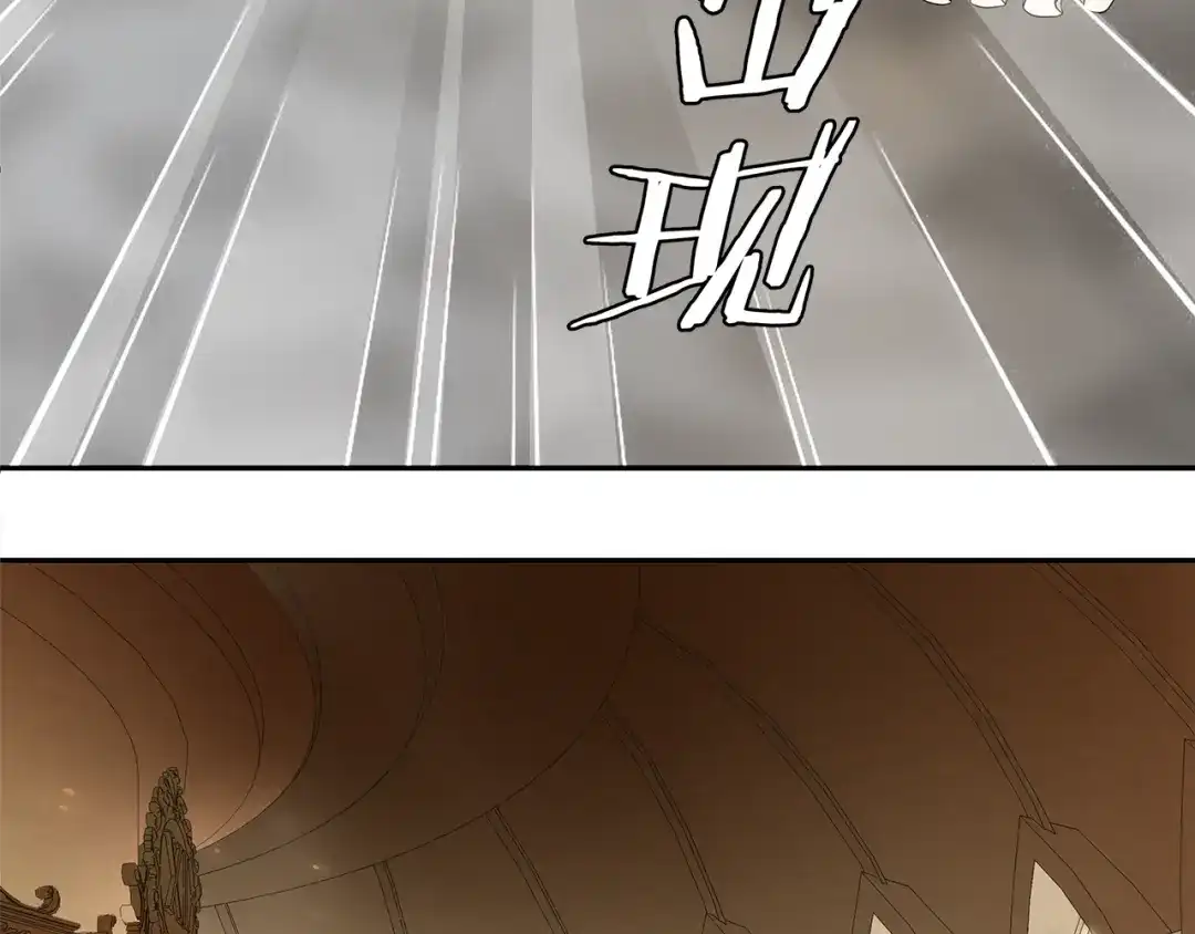《超电波战争》第95话 秘密潜入！ 第30页