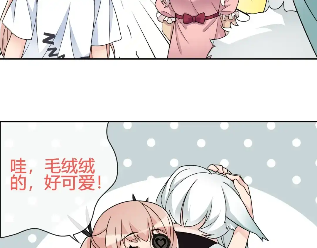 《超电波战争》第95话 秘密潜入！ 第15页