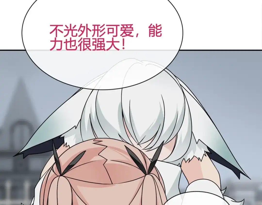《超电波战争》第95话 秘密潜入！ 第18页