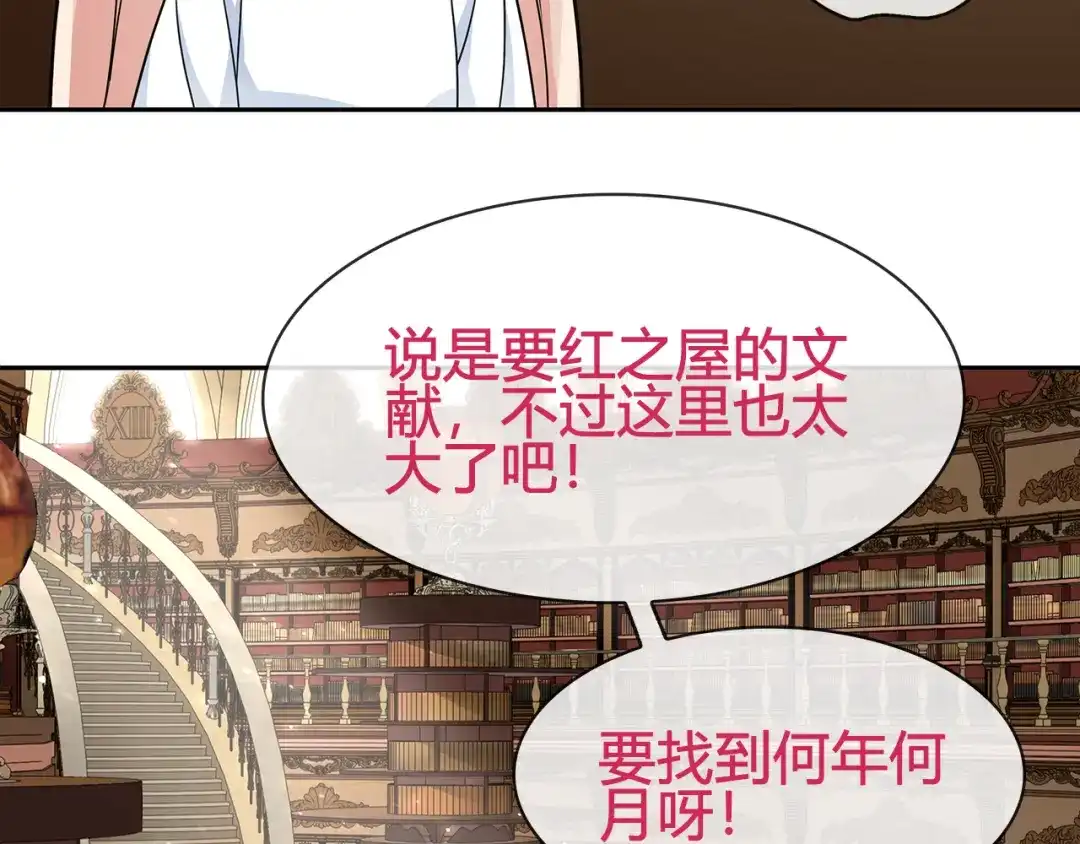 《超电波战争》第95话 秘密潜入！ 第42页