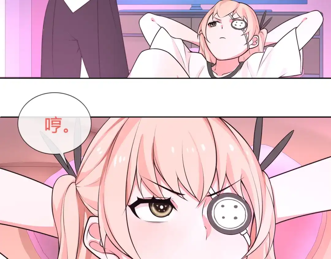 《超电波战争》第96话 少女香气！ 第42页