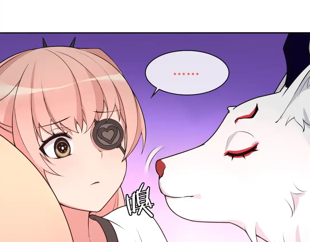 《超电波战争》第96话 少女香气！ 第24页