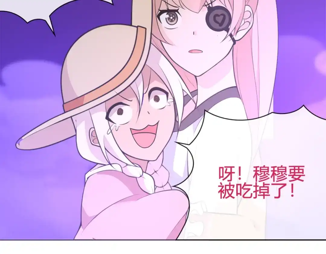 《超电波战争》第96话 少女香气！ 第21页