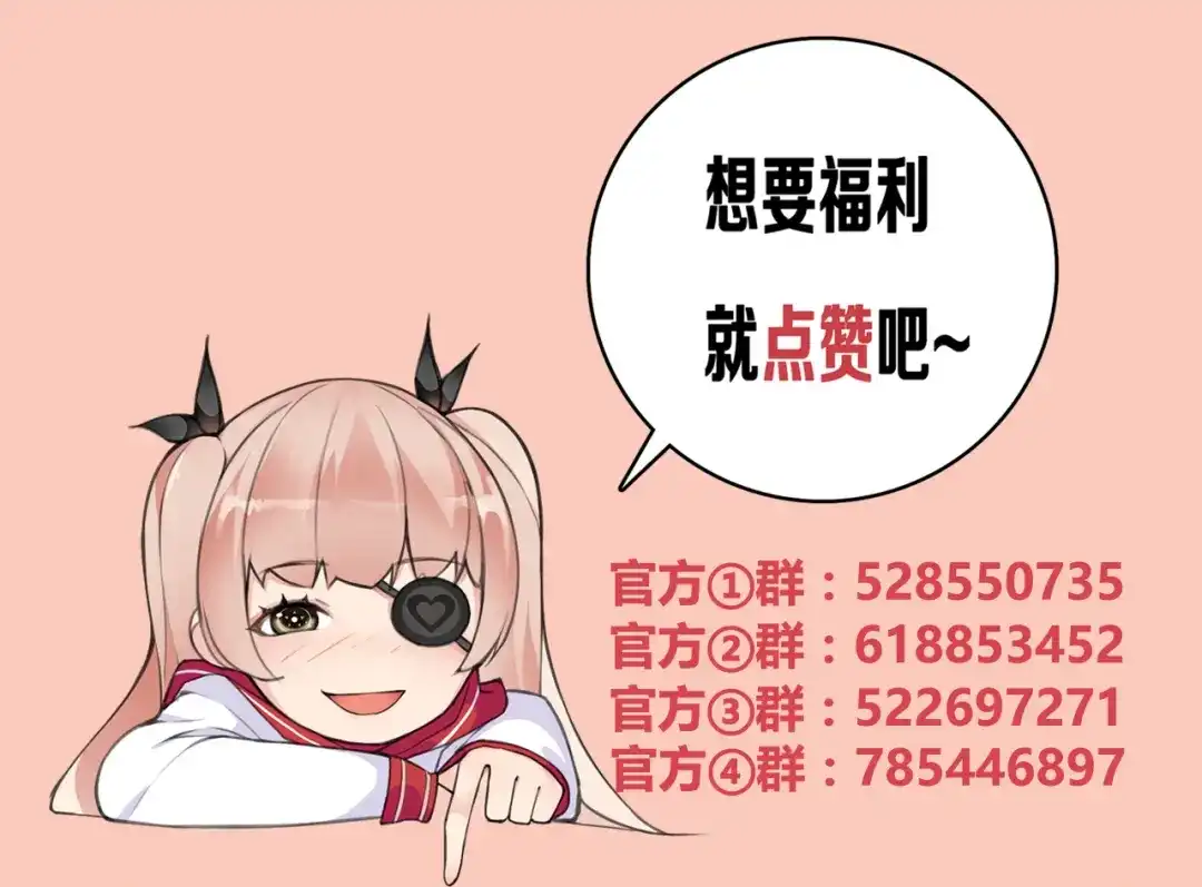 《超电波战争》第96话 少女香气！ 第64页