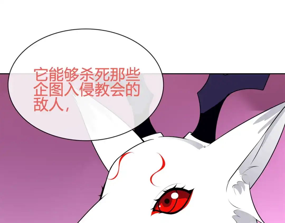 《超电波战争》第96话 少女香气！ 第47页