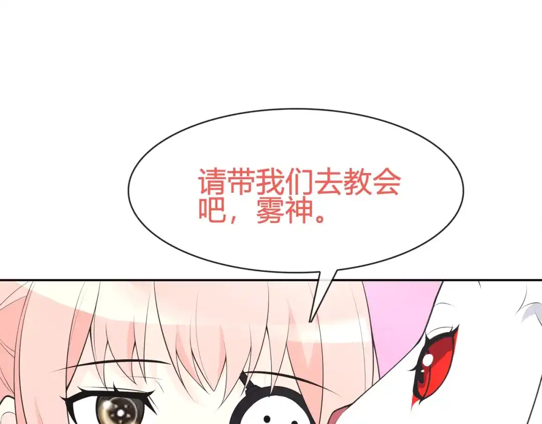 《超电波战争》第96话 少女香气！ 第54页