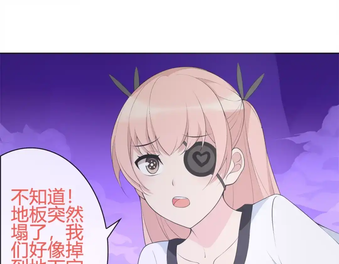 《超电波战争》第96话 少女香气！ 第14页