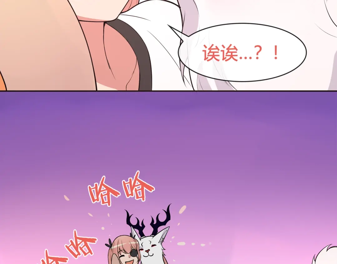 《超电波战争》第96话 少女香气！ 第27页