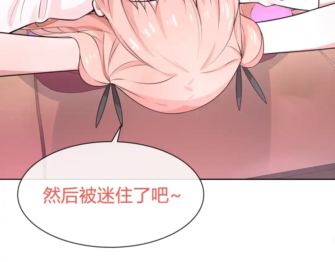 《超电波战争》第96话 少女香气！ 第40页